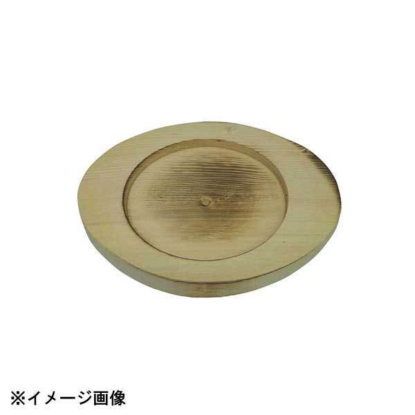カンダ 木製受け皿(焼目) MU-02 18~20cm用 303061拍卖