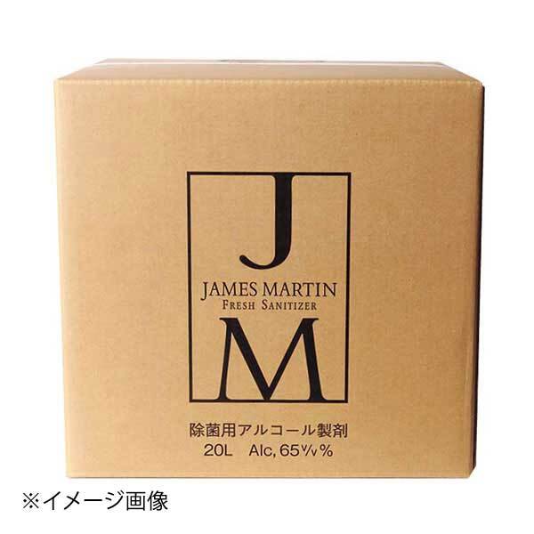 ジェームズマーティン フレッシュサニタイザー詰め替え用20L BIB(コック付)30005拍卖