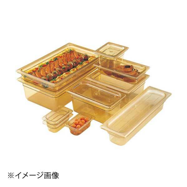 キャンブロ ホットパン 1/1-100mm 14HP(150)拍卖