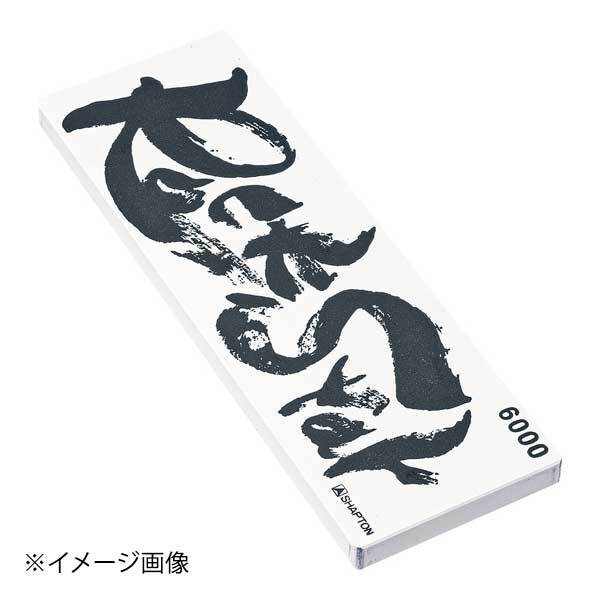 シャプトン シャプトン セラミック砥石 ロックスター #6000 仕上砥石拍卖