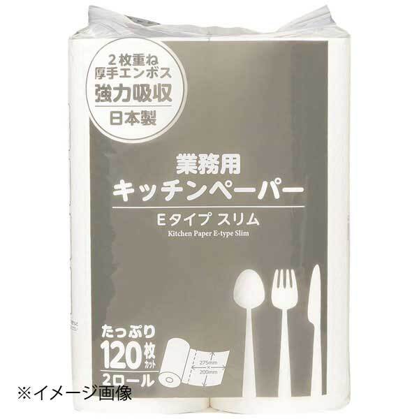 キッチンペーパー Eタイプスリム(120枚×2ロール)377602拍卖