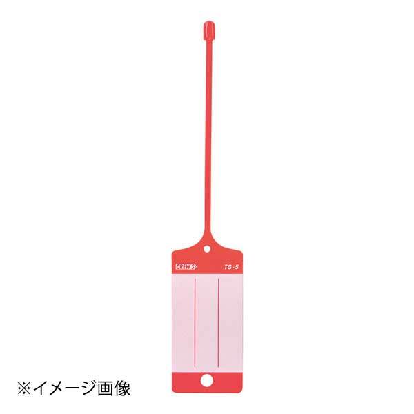 クルーズ ネームタグ トランジット(10本入) レッド TG-5RE拍卖