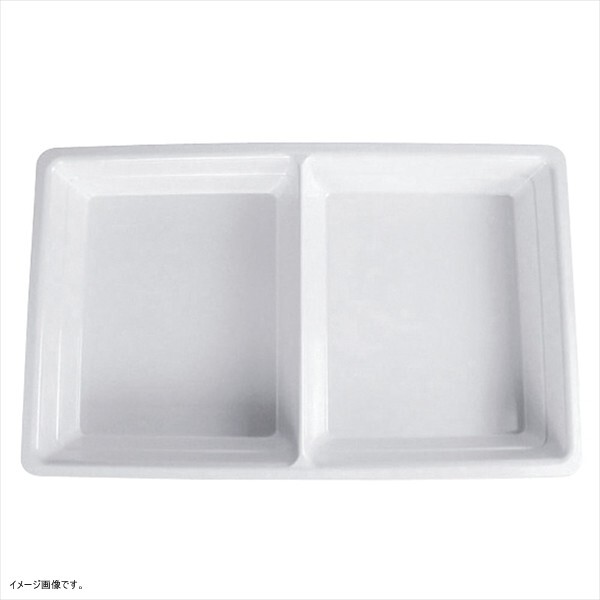 メラミン ガストロノームディッシュ 1/1 MEDP-1165AC <NGS2501>拍卖