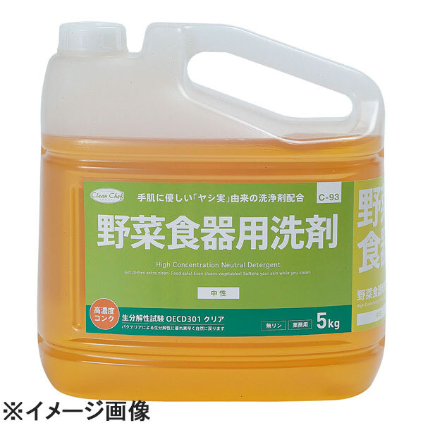 ハセガワ クリーン・シェフ野菜食器用洗剤 5L (JSY0901)拍卖