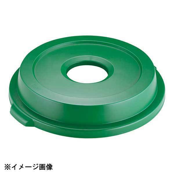 トラスト ラウンドコンテナ用蓋 1635 ボトル&缶 緑拍卖