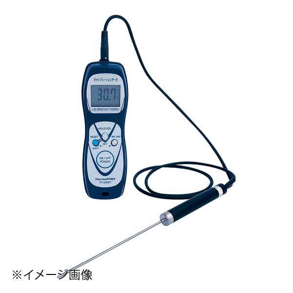ハンディ温度計 CALサーモ (TR) TP-500KT 標準センサ付拍卖