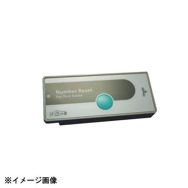 パシフィック湘南 ソネット君 携帯消し機 SER-K 189119拍卖