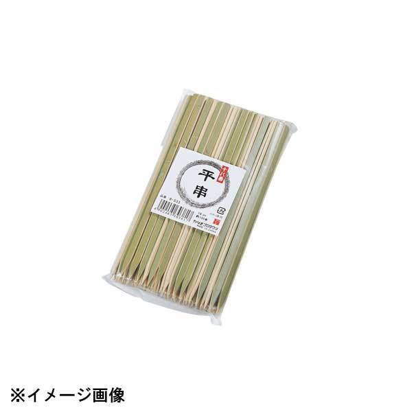 やなぎプロダクツ B-533 十八番平串 18cm 約100本入 110176拍卖