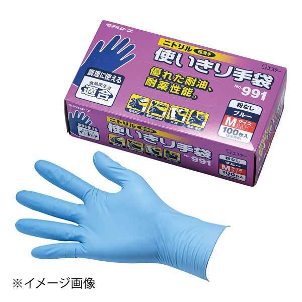 ニトリル使いきり手袋(粉なし) ブルー L(100枚入)拍卖
