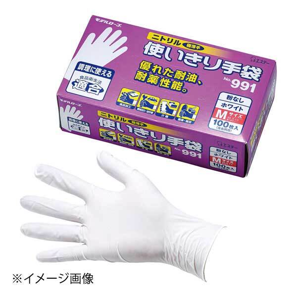 ニトリル使いきり手袋(粉なし) ホワイト L(100枚入)拍卖