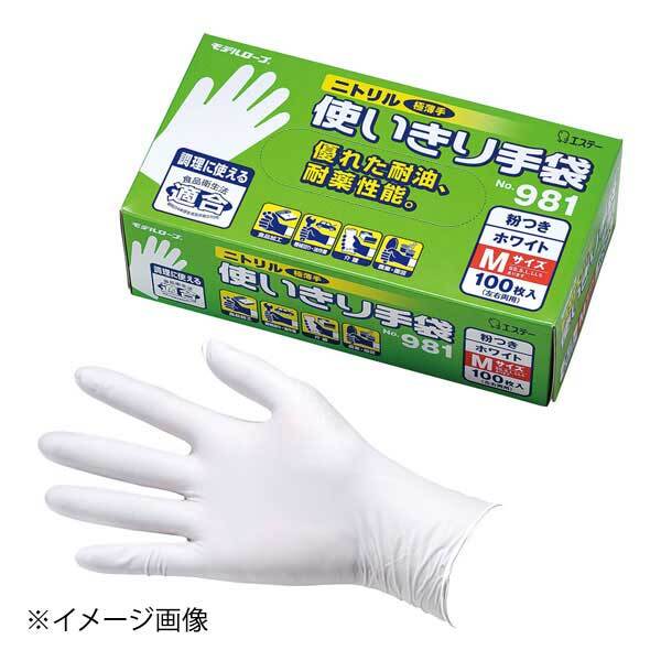 ニトリル使いきり手袋(粉つき) ホワイト L(100枚入)拍卖