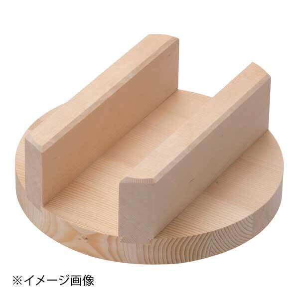 めいじ屋 小釜用 木蓋(スプルス) 26cm (釜24cm用)拍卖