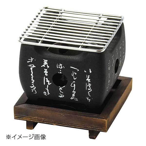 ヤマコー 用美 アルミ・正角黒コンロ(小)セット 20403拍卖