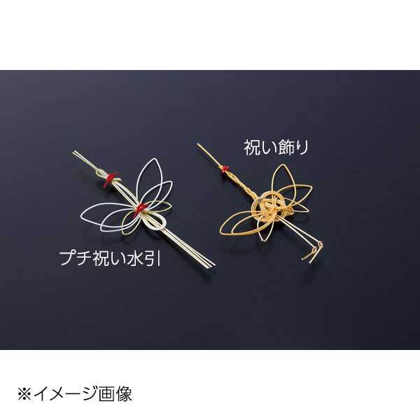 ヤマコー 用美 プチ祝い水引 鶴 (100ヶ入) 25214拍卖