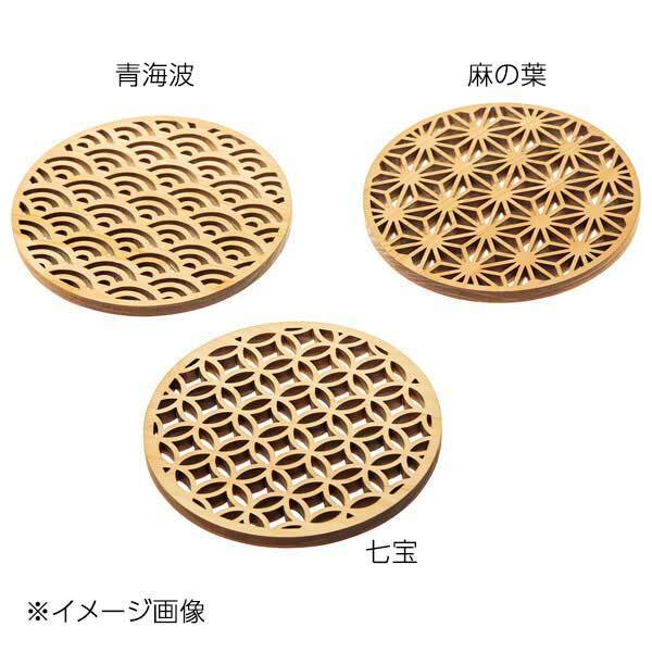 ヤマコー 用美 ひのき細密コースター(無塗装) 青海波 16250拍卖