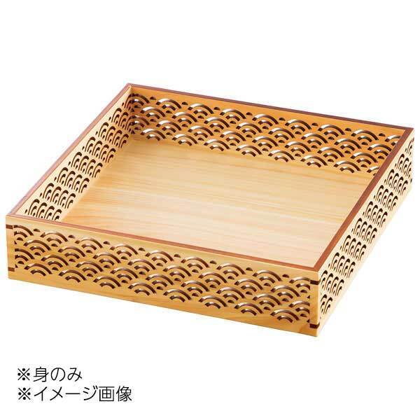 ヤマコー 用美 ひのき細密盛器 青海波 身のみ 27575拍卖