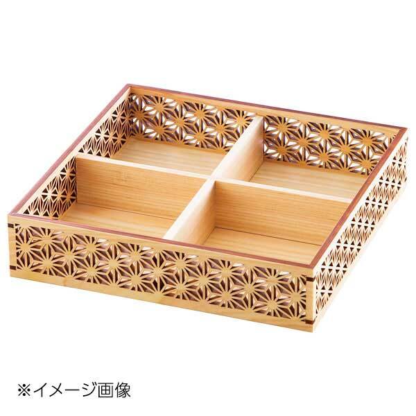 ヤマコー 用美 ひのき細密盛器 麻の葉 四ツ切 27576拍卖