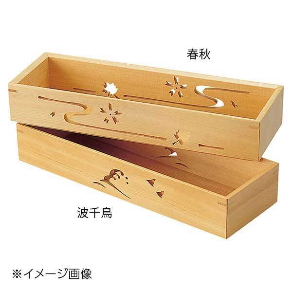 ヤマコー 用美 ひのき透かし長方盛器(春秋柄) 38345拍卖
