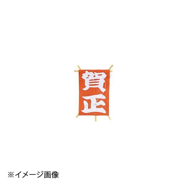 ヤマコー 用美 ミニ凧 賀正凧(赤) (100枚入) 64161拍卖