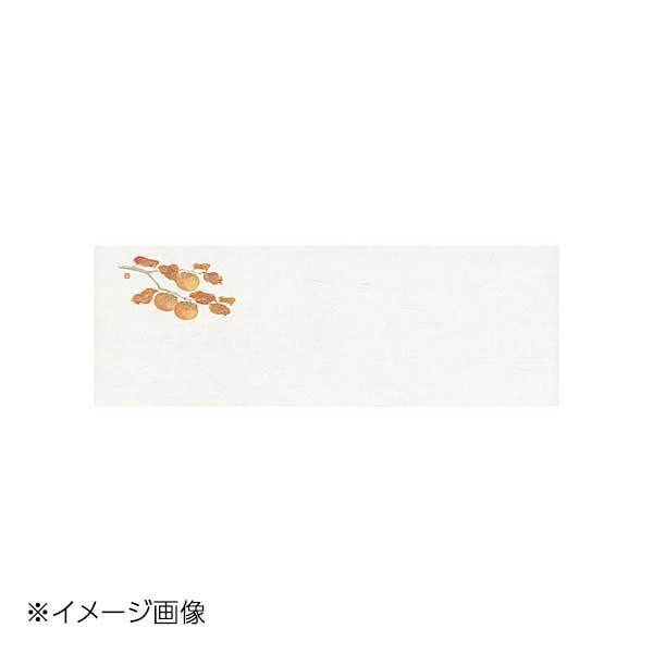 ヤマコー 用美 お料理四季紙 柿 (100枚入) 64994拍卖