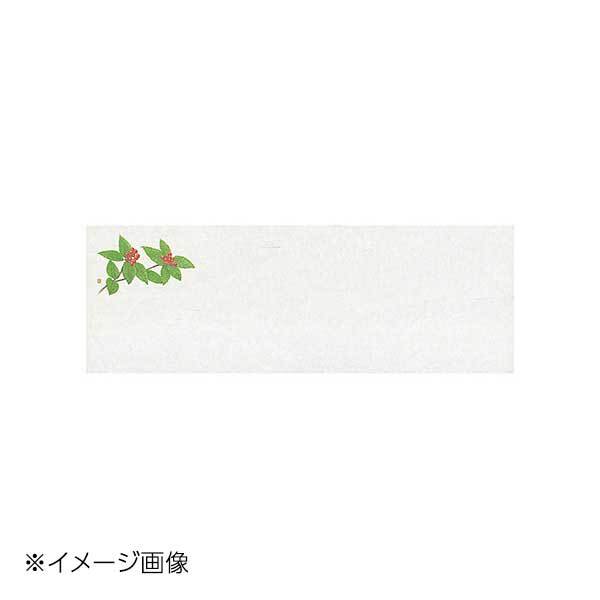 ヤマコー 用美 お料理四季紙 千両 (100枚入) 64992拍卖
