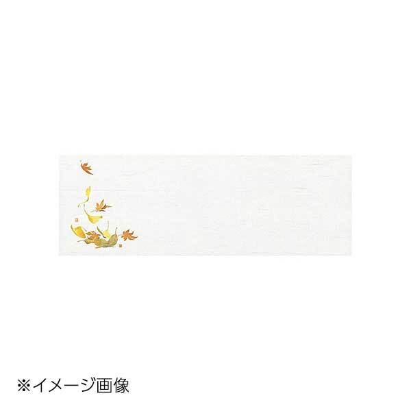 ヤマコー 用美 お料理四季紙 落葉 (100枚入) 65102拍卖