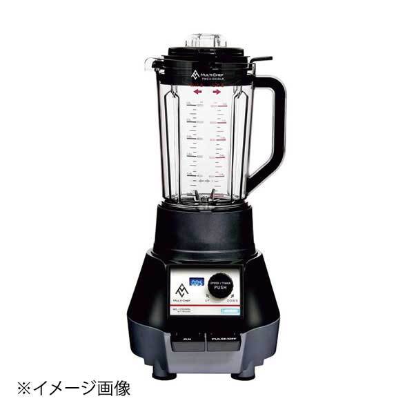 マルチシェフ 3スピードミルブレンダー MC-125DMBL拍卖