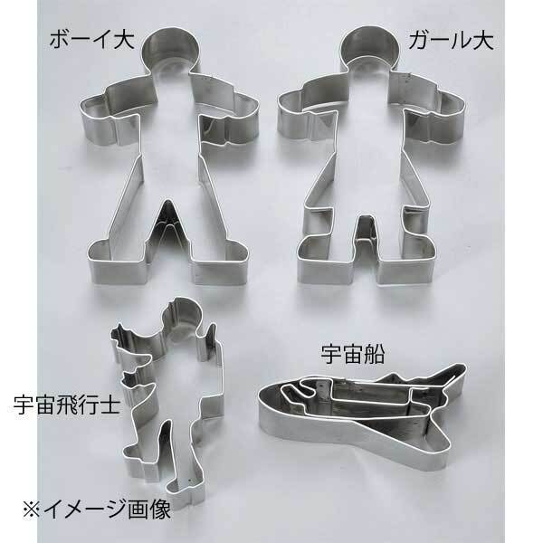 18-8 クッキー抜型 ガール 大 ENDO 遠藤孝商店 White Thumb ホワイトサム拍卖