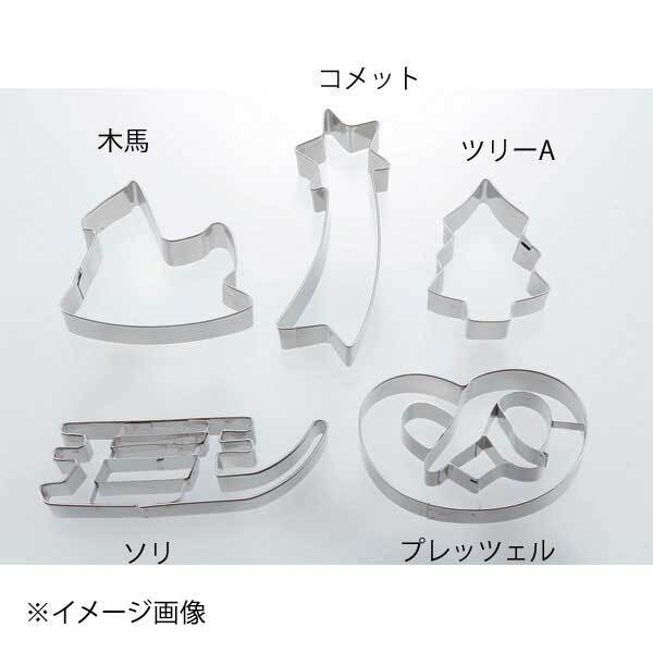 18-8 クッキー抜型 木馬 ENDO 遠藤孝商店 White Thumb ホワイトサム拍卖