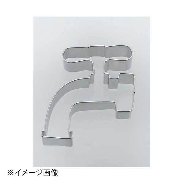 18-8 クッキー抜型 コック ENDO 遠藤孝商店 White Thumb ホワイトサム拍卖