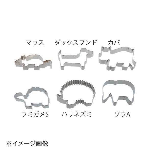 18-8 クッキー抜型 ウミガメ S ENDO 遠藤孝商店 White Thumb ホワイトサム拍卖