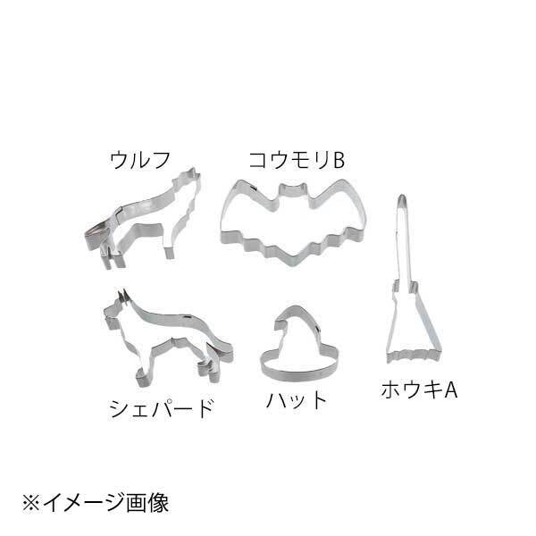 18-8 クッキー抜型 シェパード ENDO 遠藤孝商店 White Thumb ホワイトサム拍卖