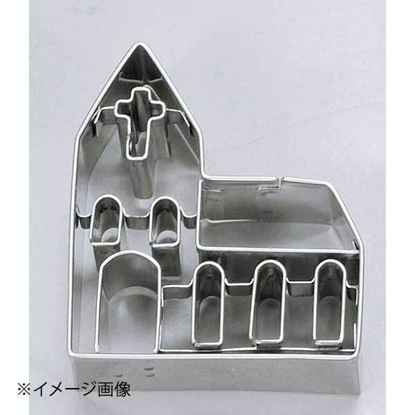 18-8 クッキー抜型 教会 ENDO 遠藤孝商店 White Thumb ホワイトサム拍卖