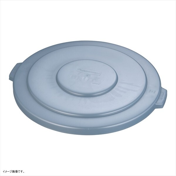 ラバーメイド ブルート丸型コンテナ用フタ 2655用 グレー 2654GRAY拍卖