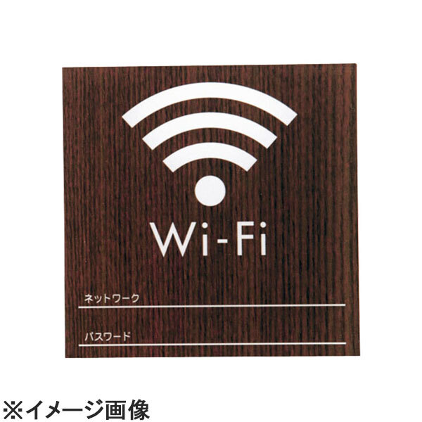 光 ウッドライクサインWi-Fi WNWMS1008-7 (ZUD0202)拍卖