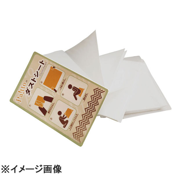リード工業 Pa!ttoダストシート(10個入) (GPT5601)拍卖