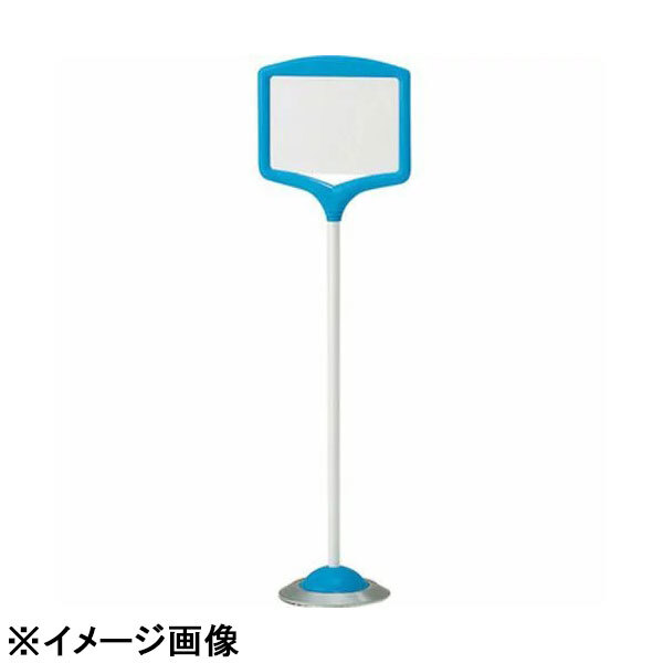 ユニット フリー表示スタンド(屋内用) 868-856BL(青) (ZHY0302)拍卖