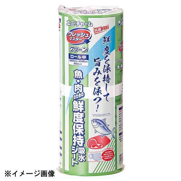 ユニ・チャーム保鮮シート(50カット入) フレッシュマスターG ロール中拍卖