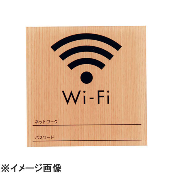 光 ウッドライクサインWi-Fi メープルWMS1007-7 (ZUD0201)拍卖