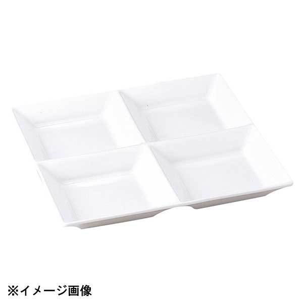 光洋陶器 KOYO スクエアー 4連深皿 14900031拍卖