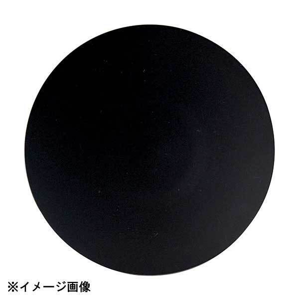 光洋陶器 KOYO パティオ マットブラック 30cm 皿 14730001拍卖