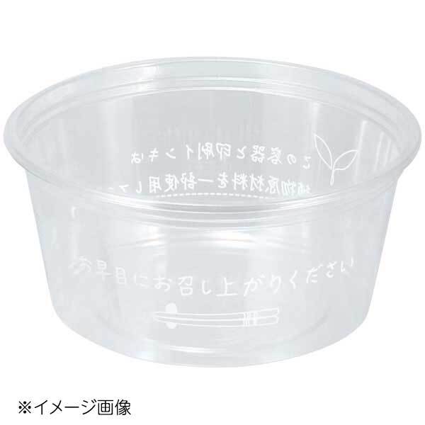 丸カップ(バイオカップ)本体 お早めに PABY004(50枚入)φ129×H60拍卖