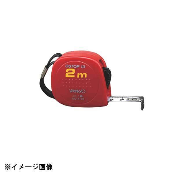 ヤマヨ測定機 オストップ コンベックス16 OC16-55 5.5m 605450拍卖