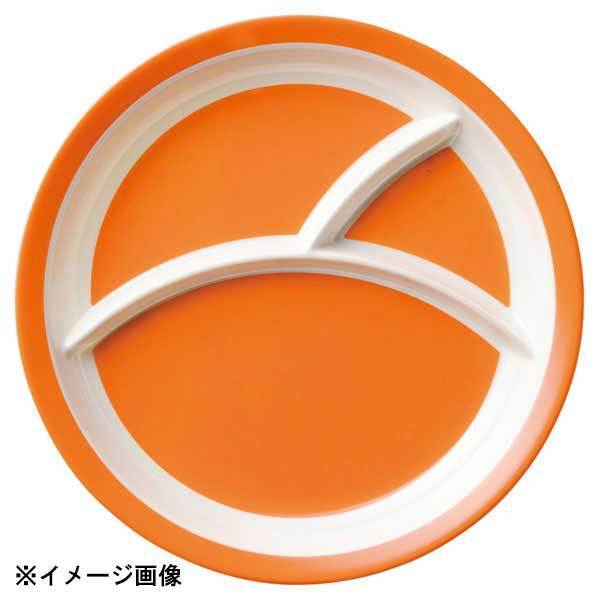 光洋陶器 KOYO メラミン 25.5cm 3つ仕切りラウンドプレート オレンジ M1050093拍卖