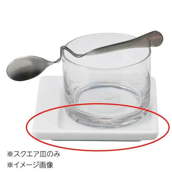 桐井陶器 モデルノ MODERNO パレットスクエア9.5 303-51拍卖