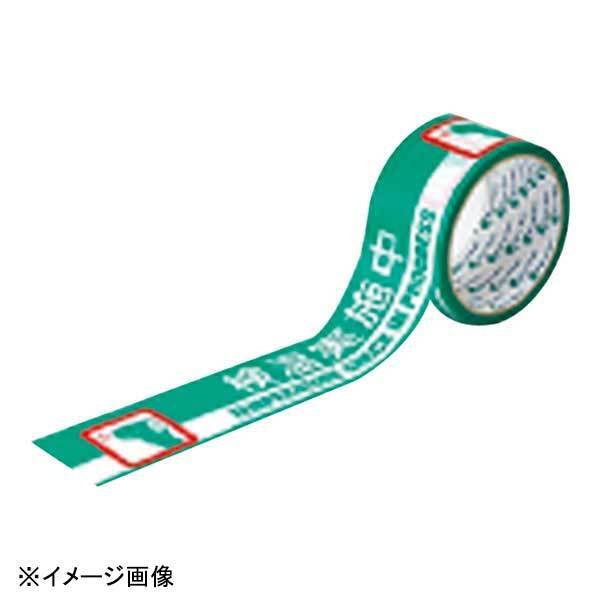 リンレイテープ 2ヶ国語表示印刷粘着テープ#625AT 検温実施中拍卖