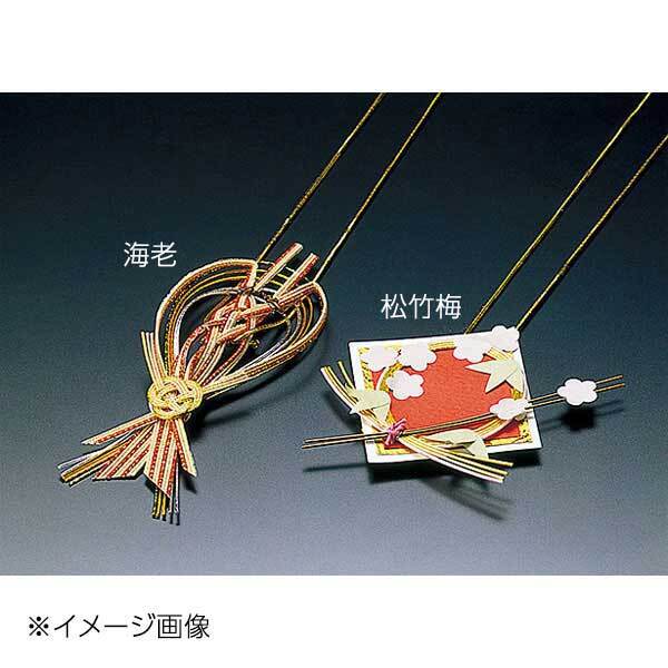 ヤマコー 用美 水引重箱飾り(金丸ゴムひも付)松竹梅 25861拍卖