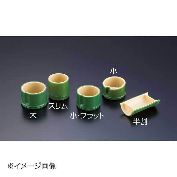 ヤマコー 用美 若竹千代口(大) (材質:プラスチック) 25067拍卖