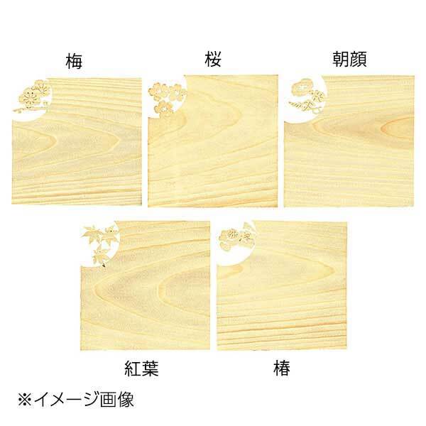 ヤマコー 用美 透かし経木懐敷 桜 (50枚入) 24051拍卖