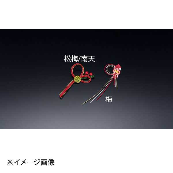 ヤマコー 用美 水引祝い飾り松梅/南天(両面テープ付)(100ケ入) 26094拍卖